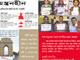 Arms Trade Treaty in Indian Languages  - Bangali